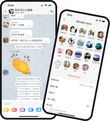 UUUTalk万人群聊