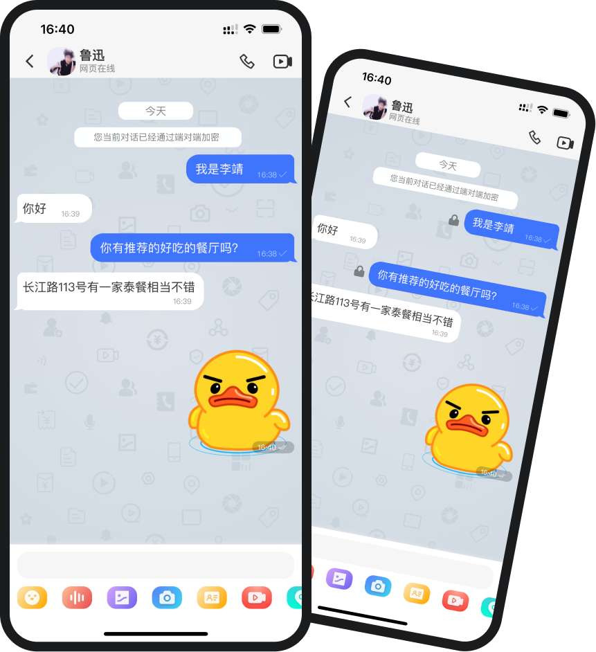 UUUTalk消息安全加密