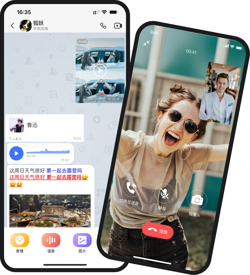 UUUTalk丰富聊天功能